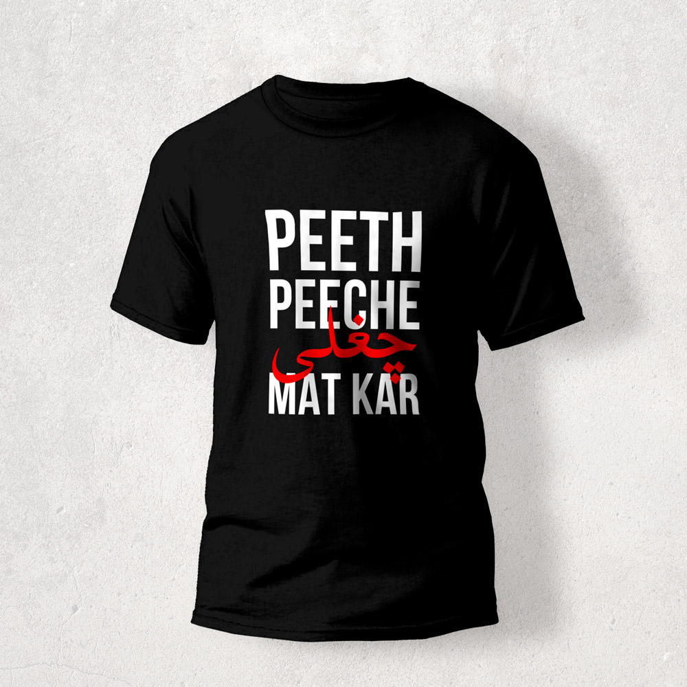 Peeth Peeche Chugali Tee